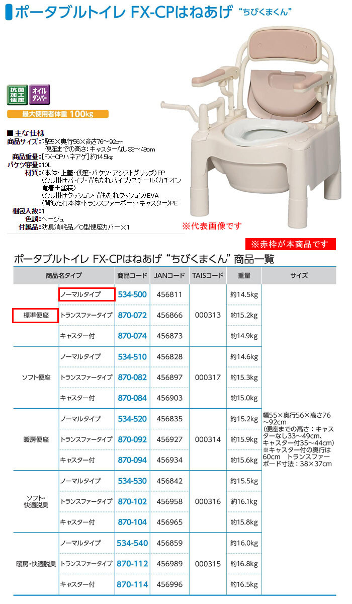 人気ブランドを アロン化成 樹脂製ポータブルトイレ ポータブルトイレ