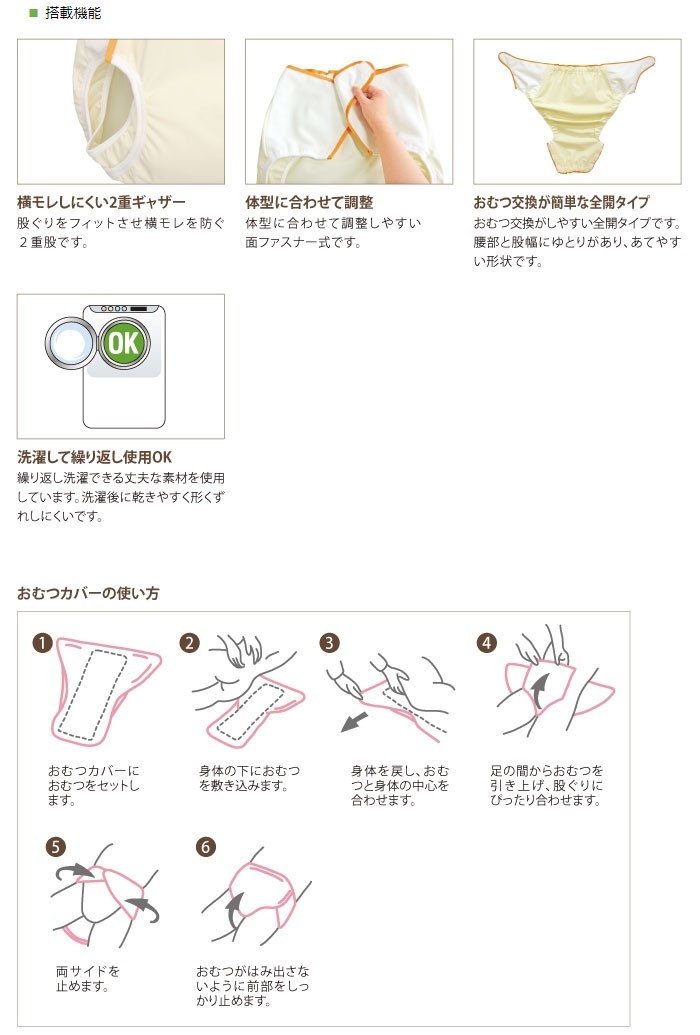 幸和製作所 おむつカバー(L) OM01L ウエスト75〜114cm