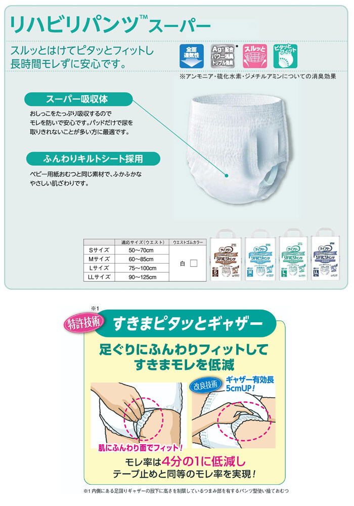 Gライフリー リハビリパンツ スーパー Mサイズ 20枚入り ユニ
