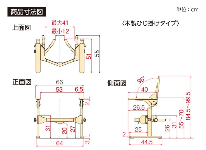 アロン化成 安寿 洋式トイレ用フレーム S-はねあげR-2 木製ひじ掛けタイプ 533-087