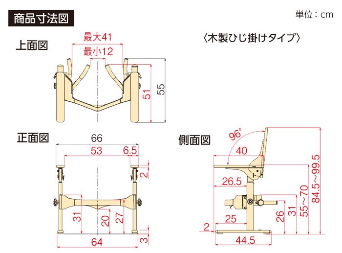 アロン化成 安寿 洋式トイレ用フレーム SUS-はねあげR-2 木製ひじ掛けタイプ 533-067 ステンレス製フレーム