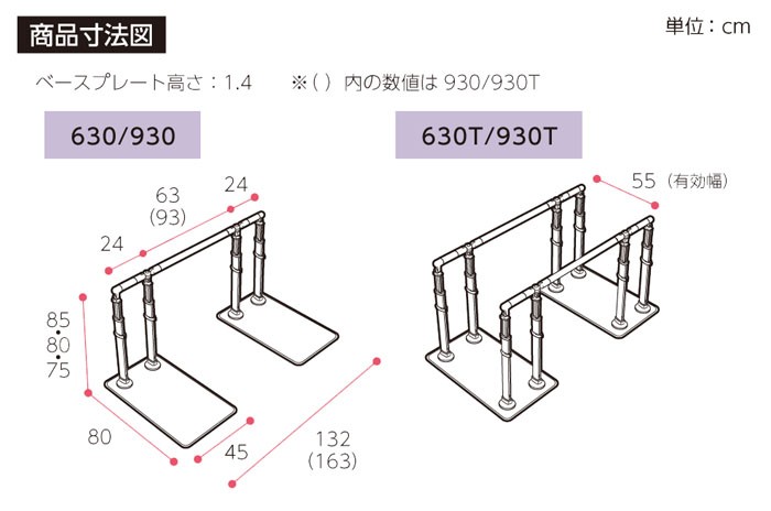 大人女性の DCMオンライン安寿 アットグリップ 外回り手すり AT-C-930 402445 両側タイプ