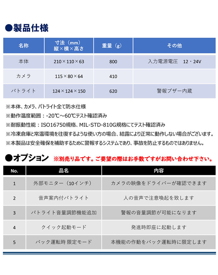 ロック フォークリフト用人検知警報システム 本体+カメラ+パトライト OV-1 AI技術搭載 範囲調整も可