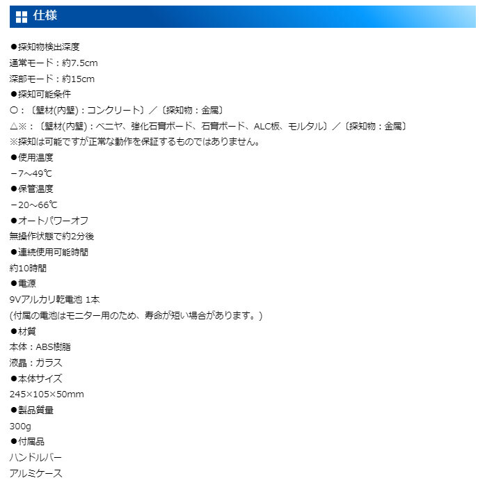シンワ 金属センサー 金属探知機 Pro Metal 深部探知 79141 ハンドルバー・アルミケース付き