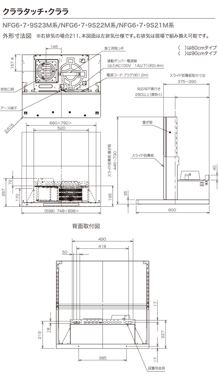 NORITZ（ノーリツ） レンジフード コンロ連動 クララ NFG6S22MBA 60cmタイプ 051BT01 ブラック スリム型 ノンフィルター