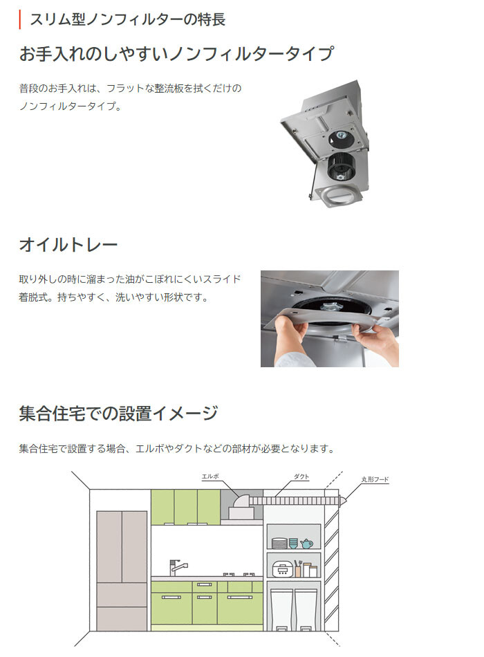 NORITZ（ノーリツ） レンジフード コンロ連動なし 60cmタイプ NFG6S20MSI シルバー スリム型 ノンフィルター