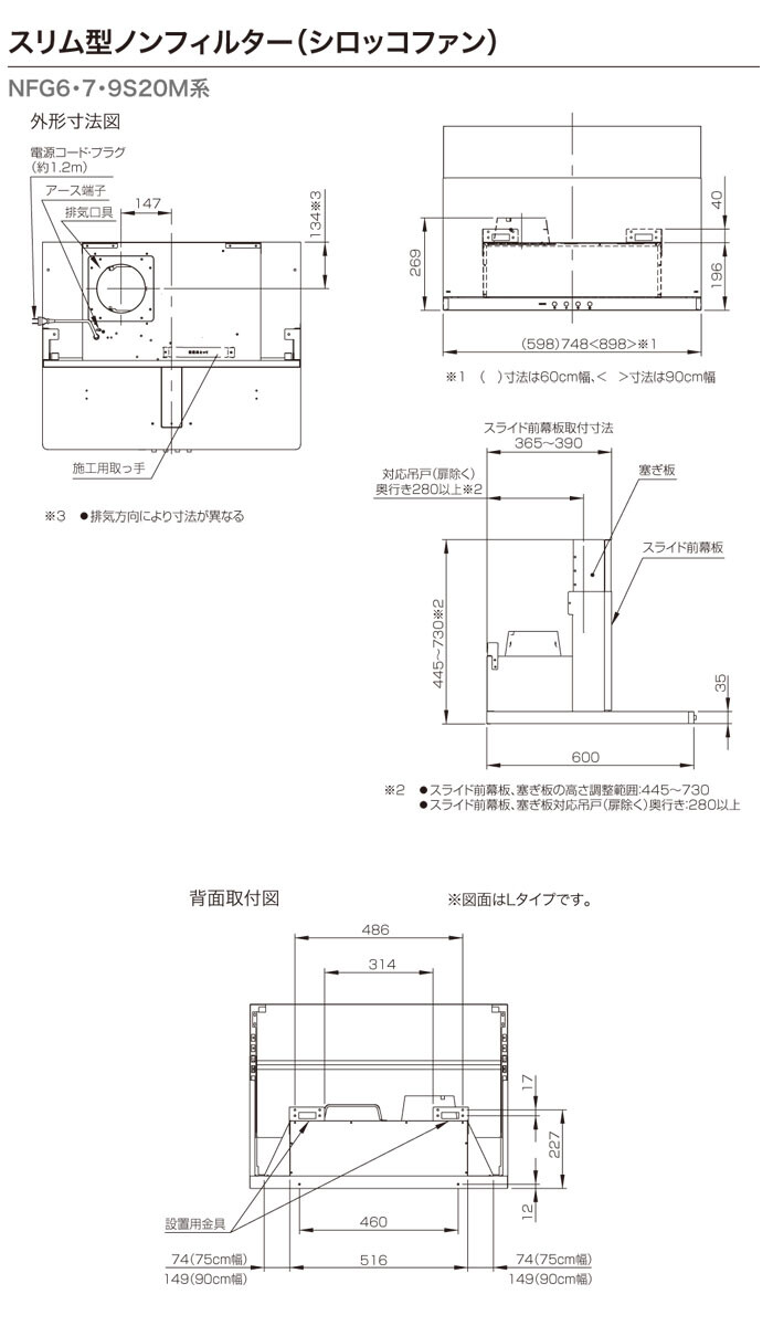 NORITZ（ノーリツ） レンジフード コンロ連動なし 60cmタイプ NFG6S20MSI シルバー スリム型 ノンフィルター