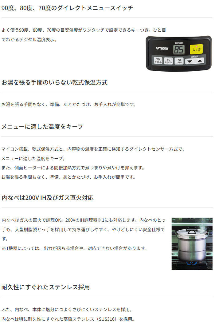 業務用 マイコンスープジャー 8.0L JHI-N081(XS) タイガー魔法瓶