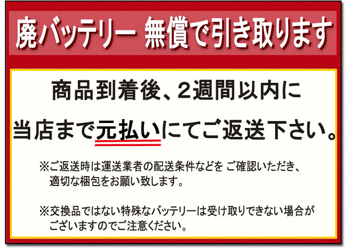 オリエンタル 除雪機用 バッテリー AGM 密閉型 ZTX14L-A2