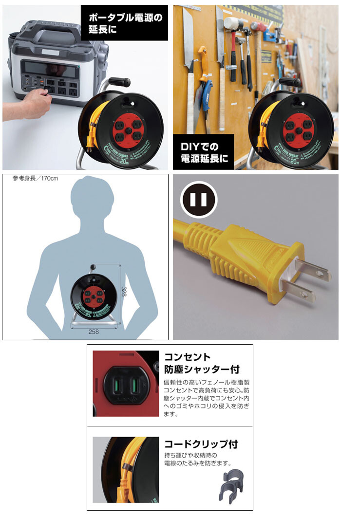 ハタヤ（HATAYA/畑屋製作所） シンサンデーリール 20m C-20SIN 単相100V型 コードリール
