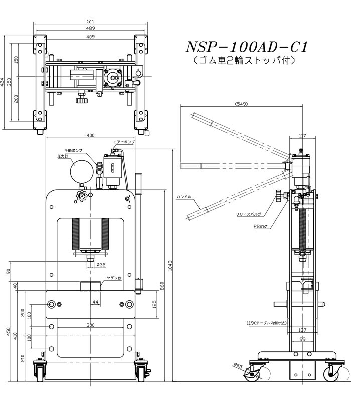長崎ジャッキ 卓上油圧矯正プレス 10トン NSP-100AD-C1 卓上タイプ エアー・手動兼用 ゴム車輪(2輪ストッパー付)【受注生産品・個人宅配送不可】