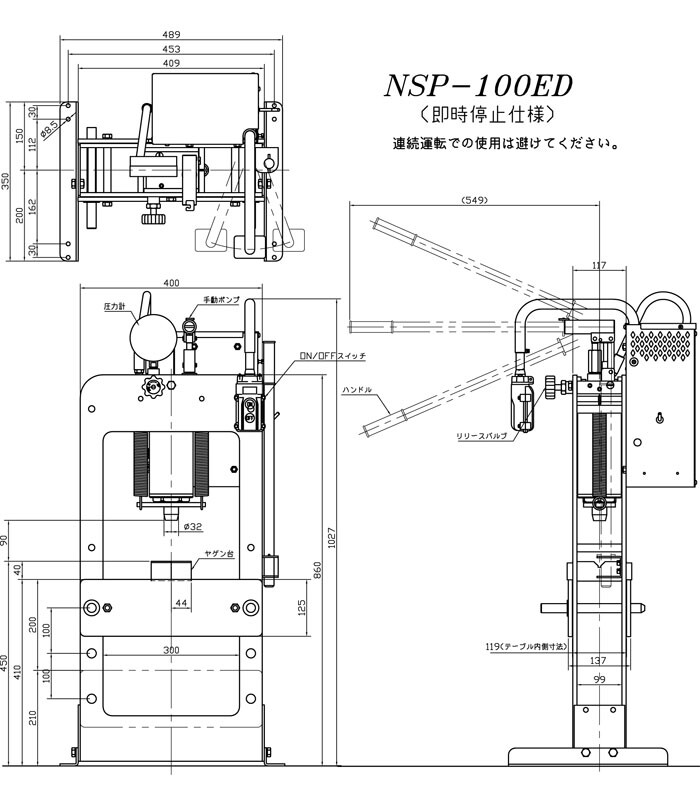 長崎ジャッキ 卓上油圧矯正プレス 10トン NSP-100ED 卓上タイプ 電動・手動兼用 単相100V 車輪無し【受注生産品・個人宅配送不可】