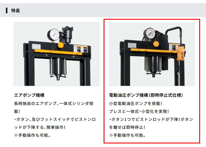 長崎ジャッキ 卓上油圧矯正プレス 10トン NSP-100ED-C1 卓上タイプ 電動・手動兼用 単相100V ゴム車輪(2輪ストッパー付)【受注生産品・個人宅配送不可】