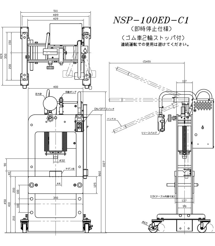 長崎ジャッキ 卓上油圧矯正プレス 10トン NSP-100ED-C1 卓上タイプ 電動・手動兼用 単相100V ゴム車輪(2輪ストッパー付)【受注生産品・個人宅配送不可】