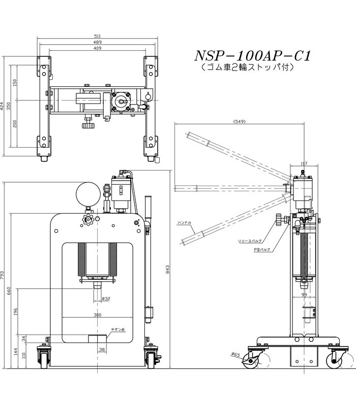 長崎ジャッキ ポータブル油圧矯正プレス 10トン NSP-100AP-C1 ポータブルタイプ エアー・手動兼用 ゴム車輪(2輪ストッパー付)【受注生産品・個人宅配送不可】