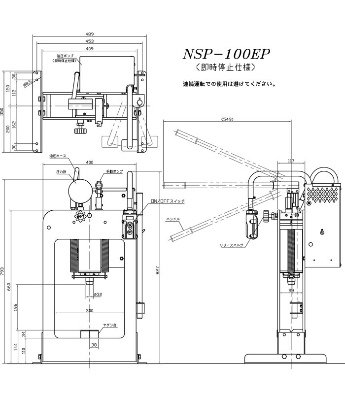 長崎ジャッキ ポータブル油圧矯正プレス 10トン NSP-100EP ポータブルタイプ 電動・手動兼用 単相100V 車輪無し【受注生産品・個人宅配送不可】
