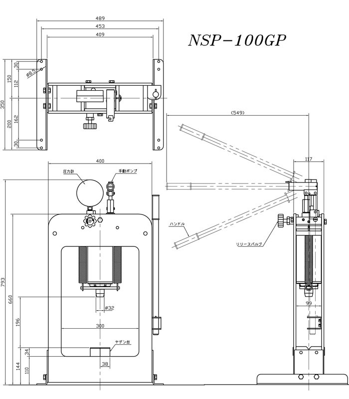 長崎ジャッキ ポータブル油圧矯正プレス 10トン NSP-100GP ポータブルタイプ 手動 車輪無し【受注生産品・個人宅配送不可】
