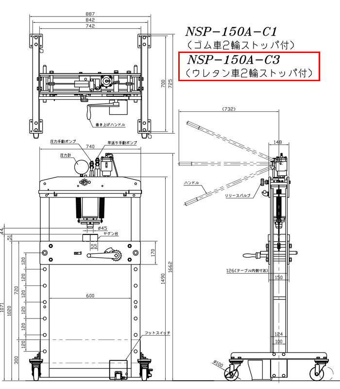 長崎ジャッキ 油圧矯正プレス 15トン NSP-150A-C3 標準タイプ エアー・手動兼用 ウレタン車輪(2輪ストッパー付)【受注生産品・個人宅配送不可】