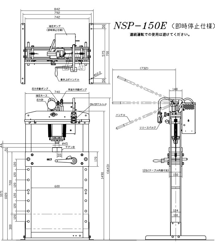 長崎ジャッキ 油圧矯正プレス 15トン NSP-150E 標準タイプ 電動・手動兼用 単相100V 車輪無し【受注生産品・個人宅配送不可】