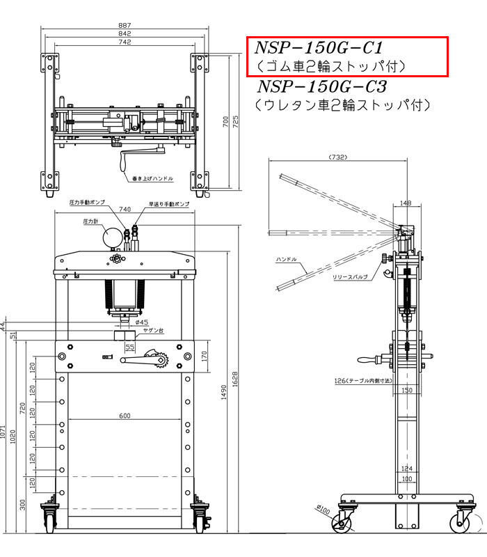 長崎ジャッキ 油圧矯正プレス 15トン NSP-150G-C1 標準タイプ 手動 ゴム車輪(2輪ストッパー付)【受注生産品・個人宅配送不可】