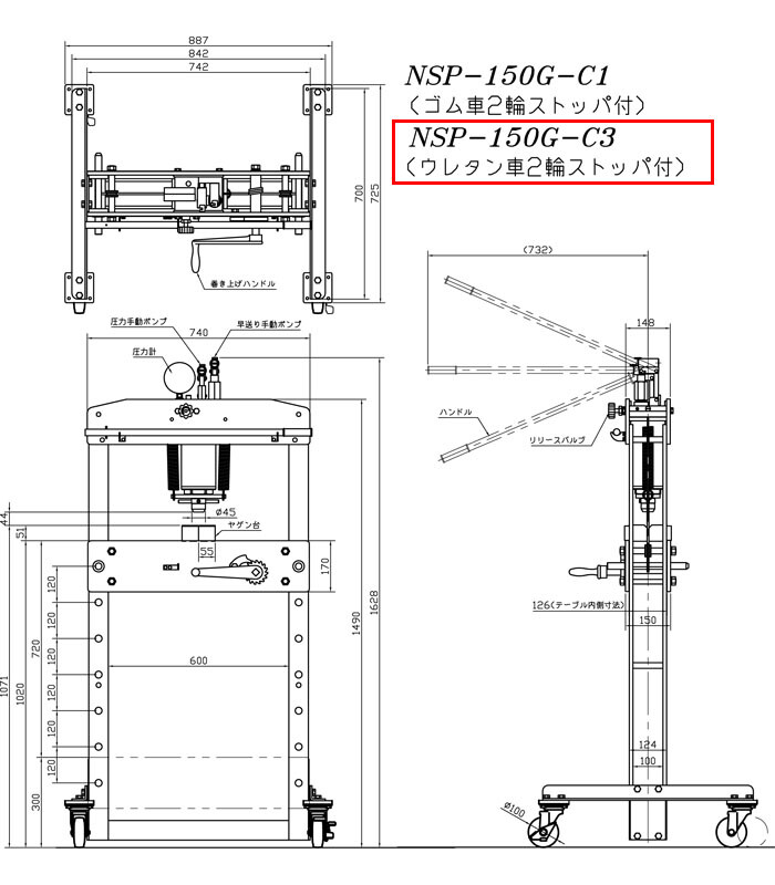 長崎ジャッキ 油圧矯正プレス 15トン NSP-150G-C3 標準タイプ 手動 ウレタン車輪(2輪ストッパー付)【受注生産品・個人宅配送不可】