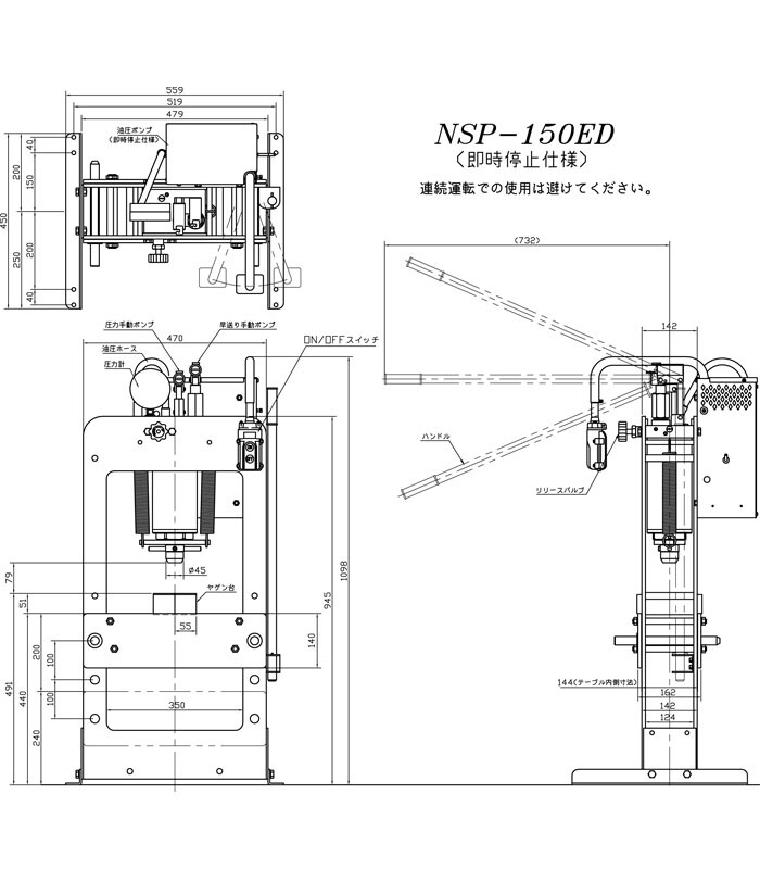 長崎ジャッキ 卓上油圧矯正プレス 15トン NSP-150ED 卓上タイプ 電動・手動兼用 車輪無し【受注生産品・個人宅配送不可】