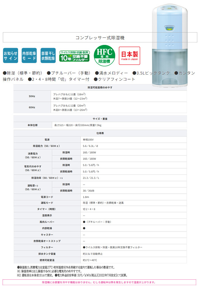 コロナ　CORONA BD-6325-AS 衣類乾燥除湿機　スカイブルー ドレンタンク（スカイブルー） | 交換部品・別売部品,除湿機 | CORONA