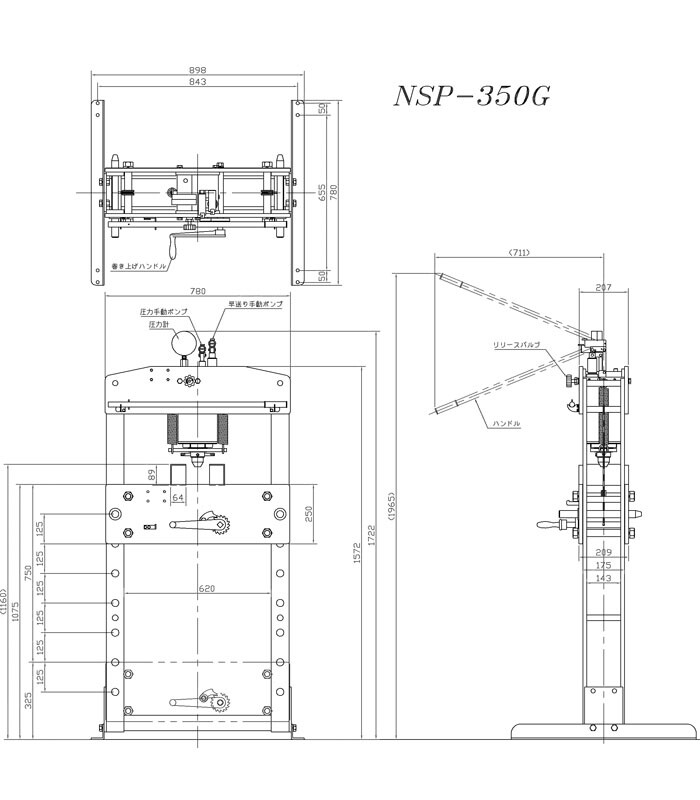 長崎ジャッキ 油圧矯正プレス 35トン NSP-350G 標準タイプ 手動 車輪無し【受注生産品・個人宅配送不可】