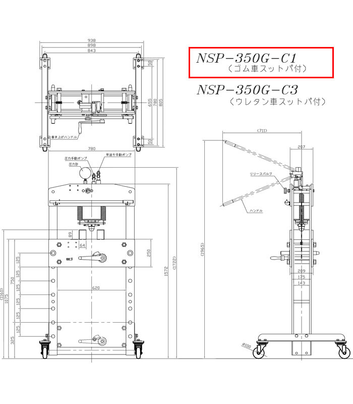 長崎ジャッキ 油圧矯正プレス 35トン NSP-350G-C1 標準タイプ 手動 ゴム車輪(2輪ストッパー付)【受注生産品・個人宅配送不可】