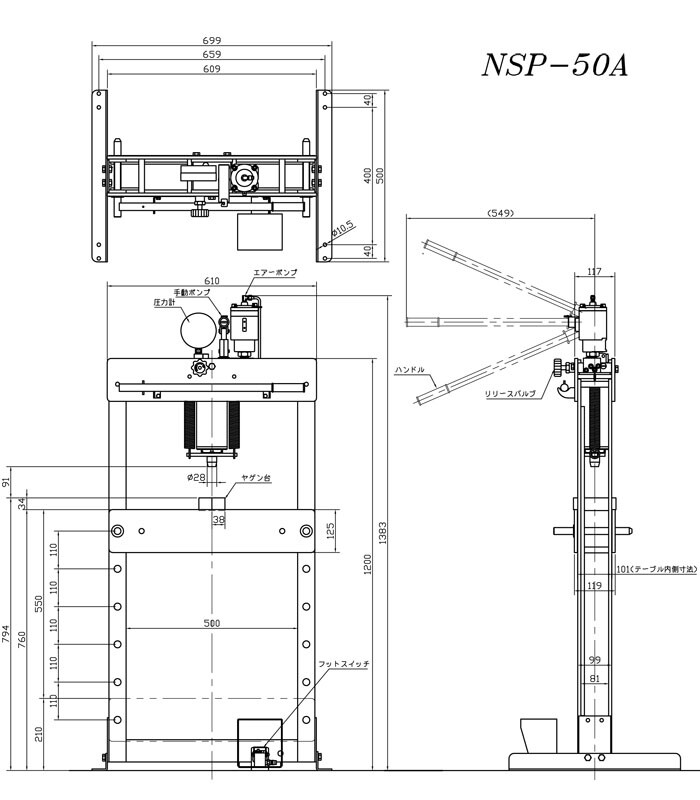 長崎ジャッキ 油圧矯正プレス 5トン NSP-50A 標準タイプ エアー・手動兼用 車輪無し【受注生産品・個人宅配送不可】