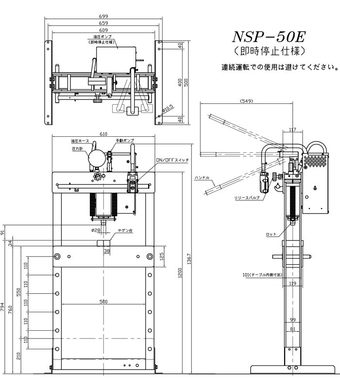 長崎ジャッキ 油圧矯正プレス 5トン NSP-50E 標準タイプ 電動・手動兼用 車輪無し【受注生産品・個人宅配送不可】