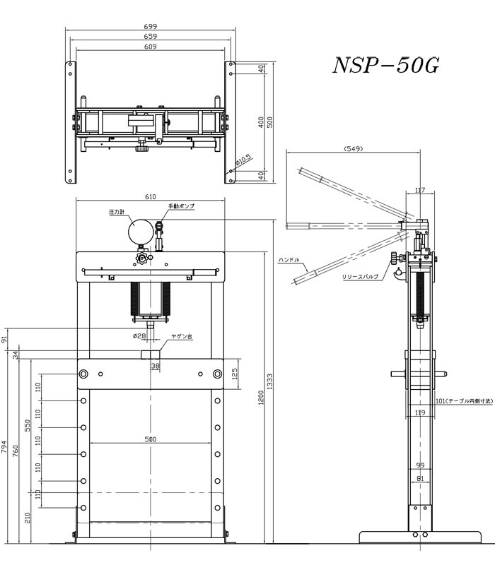 長崎ジャッキ 油圧矯正プレス 5トン NSP-50G 標準タイプ 手動 車輪無し【受注生産品・個人宅配送不可】