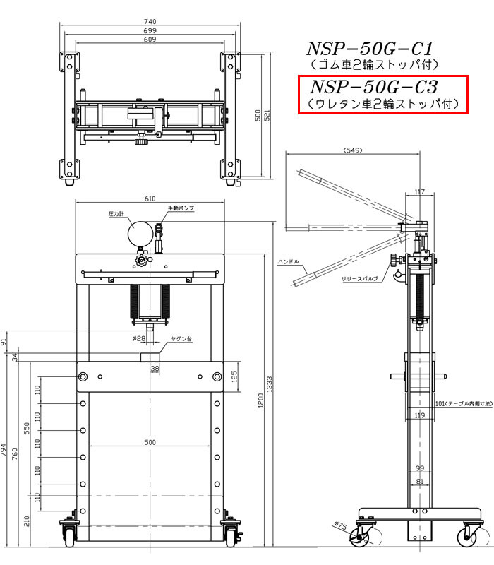 長崎ジャッキ 油圧矯正プレス 5トン NSP-50G-C3 標準タイプ 手動 ウレタン車輪(2輪ストッパー付)【受注生産品・個人宅配送不可】