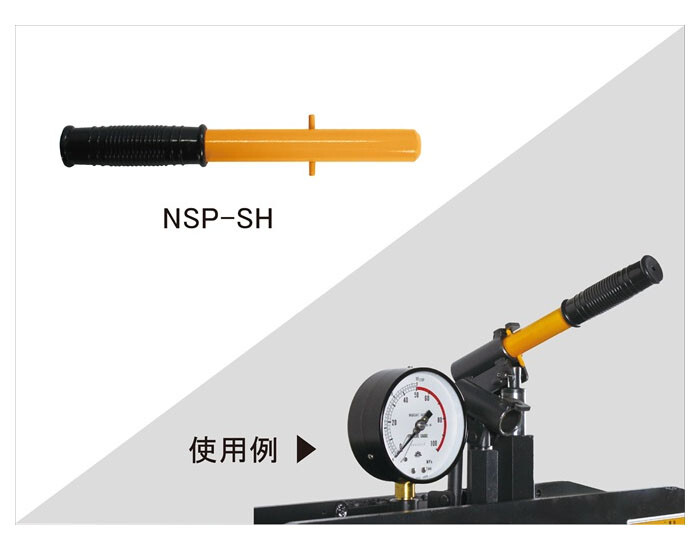 長崎ジャッキ ショートハンドル NSP-SH NSP-150シリーズ用【個人宅配送不可】