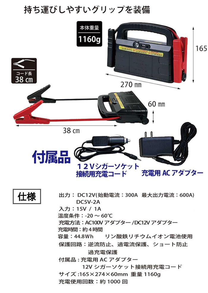 株式会社ムサシ・トレイディング・オフィス ジャンプスターターPRO FCJ6200M USB出力ポート付