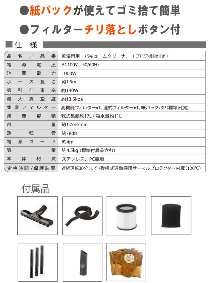プロモート（大進） 乾湿両用集塵機 バキュームクリーナー PVC-20R