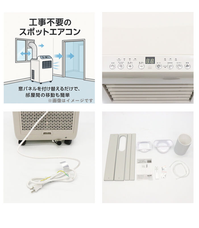 ヒロコーポレーション スポットクーラー 単相100V 1.7/2.0kW HDL-8797 床置き型 窓用パネル ダクト付き 簡単移動型