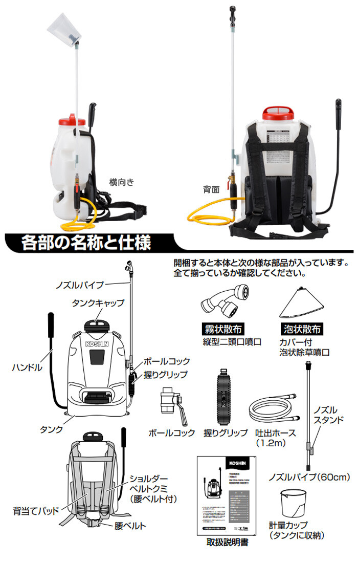 背負い式手動噴霧器 RW-7DX 工進(KOSHIN) タンク容量7L