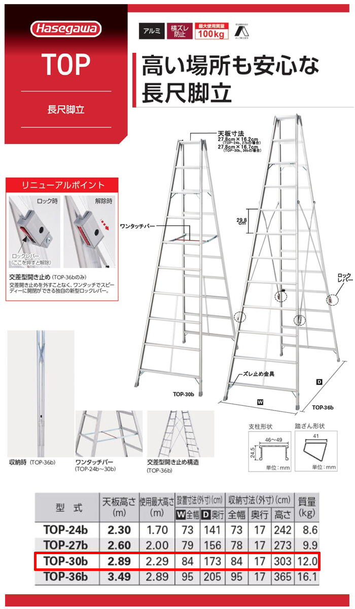 脚立 10尺 ジャッキ有 ピカコーポレイション ピカ /Pica 便軽・BENKEI 軽量専用脚立 LM-240 8