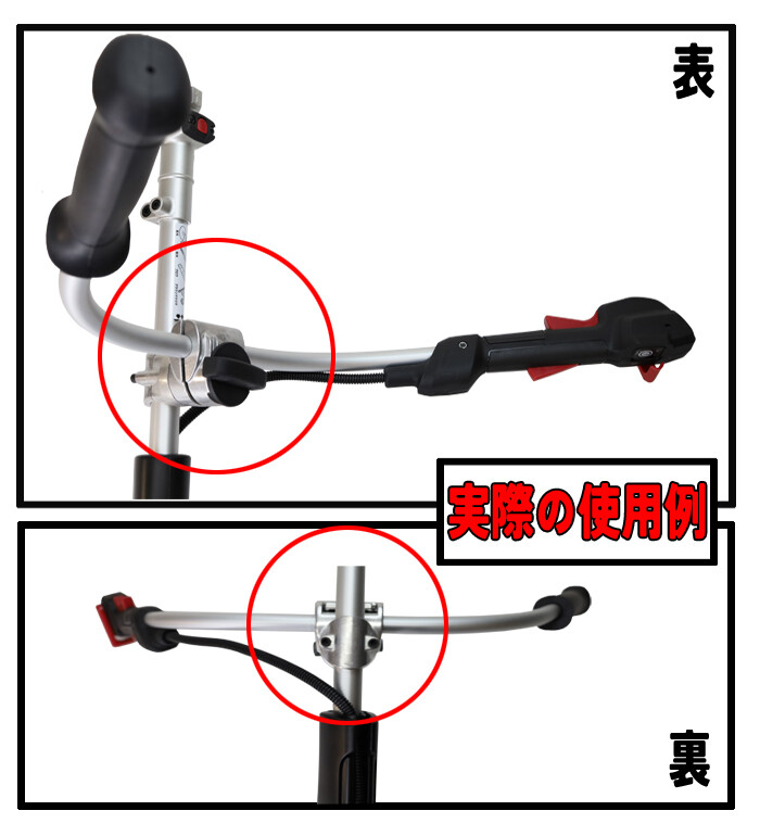 草刈機ツールレス自在ハンドルホルダー