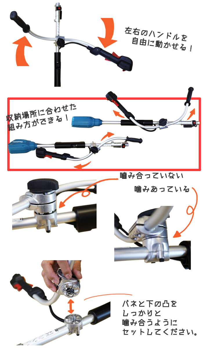 草刈機ツールレス自在ハンドルホルダー