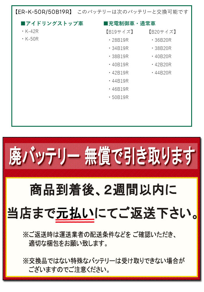 GSユアサ アイドリングストップ車用 バッテリー ECO.R Revolution ER-K-50R/50B19R 通常車兼用