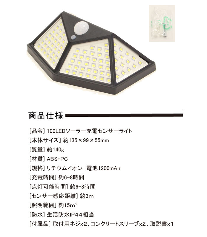 ヒロコーポレーション センサーライト ソーラー充電式 HCDL-100LSLD-LED LED色 100LED