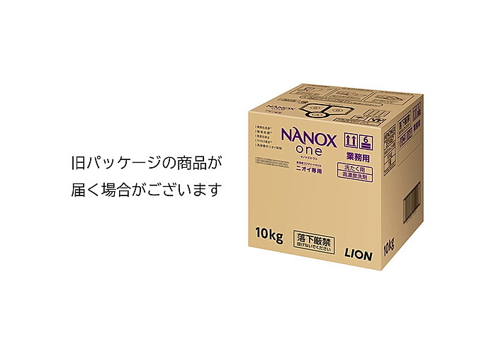 ライオン NANOXoneニオイ専用 10キログラム HENONGX