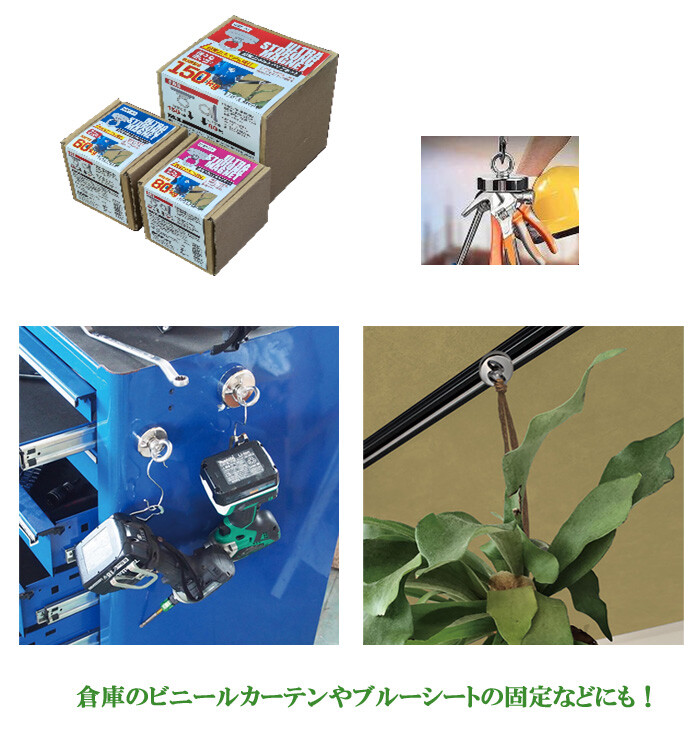 【マグネットローダー付き】アイヴイ　月村手毬　sp 超強力ウルトラマグネット 外径90mm USF-90 アイボルトタイプ 垂直