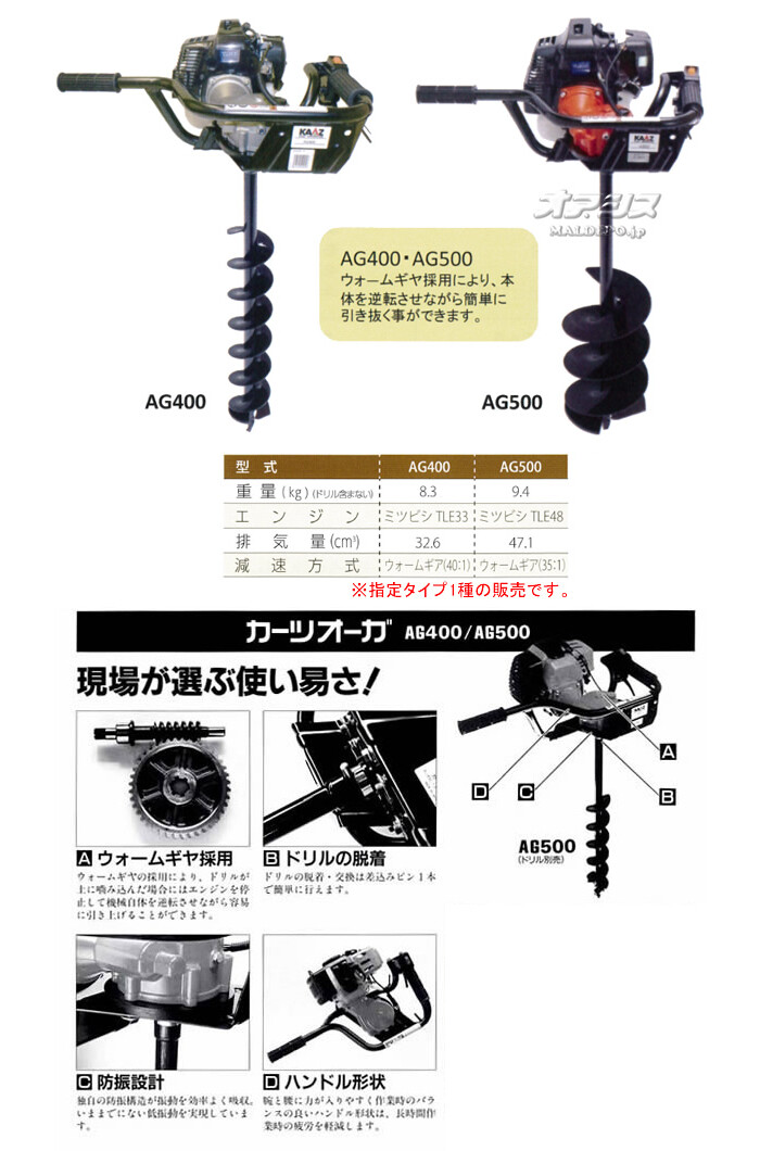エンジンオーガー AG400 カーツ(KAAZ) 32.6cc【地域別運賃
