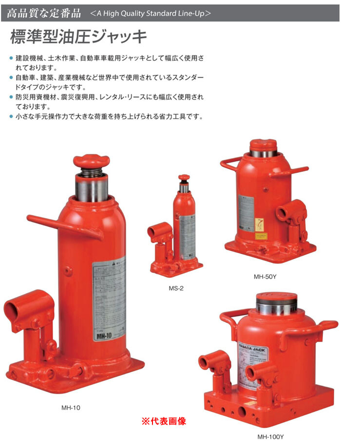 標準型油圧ジャッキ 2トン MS-2 MASADA（マサダ製作所） : オアシス