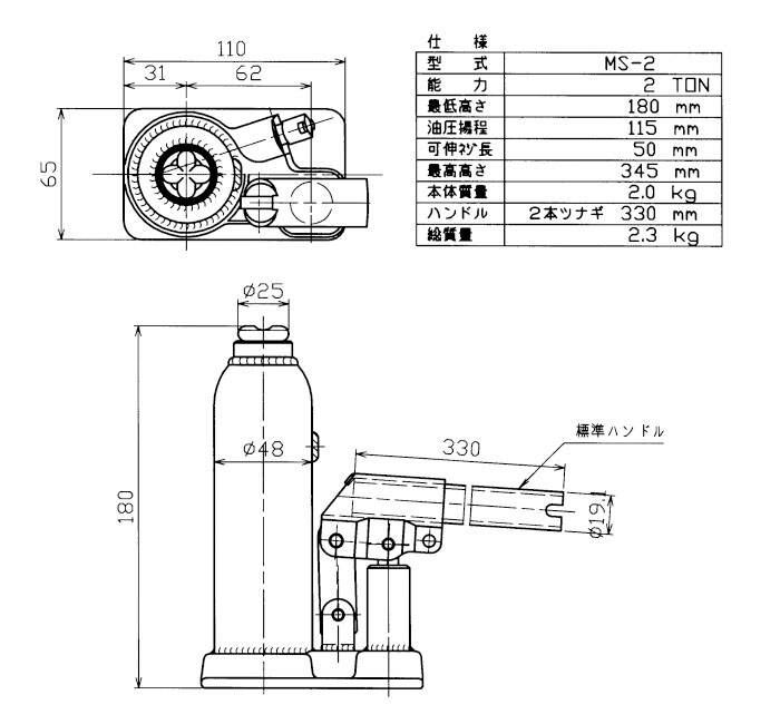 標準型油圧ジャッキ 2トン MS-2 MASADA（マサダ製作所） : オアシス