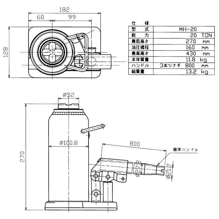 MASADA（マサダ製作所） 標準型油圧ジャッキ 20トン MH-20