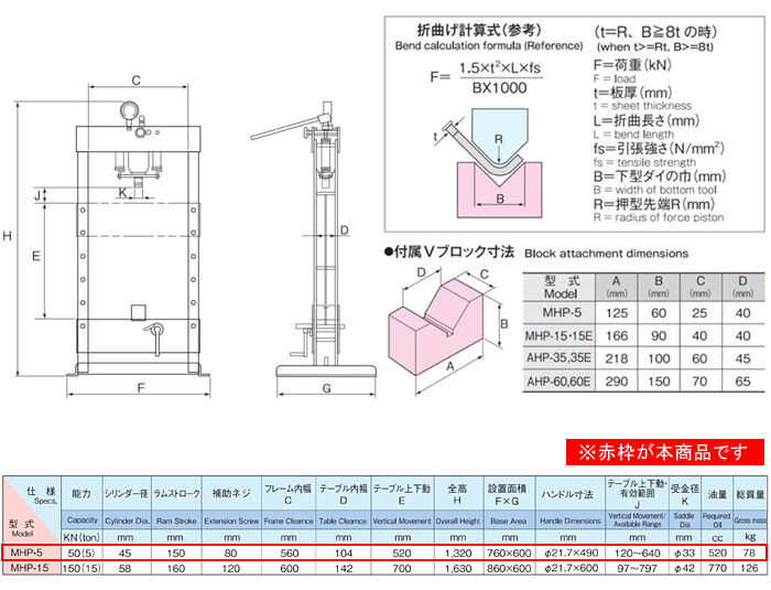 MASADA（マサダ製作所） 門型油圧プレス 5トン 手動式 MHP-5